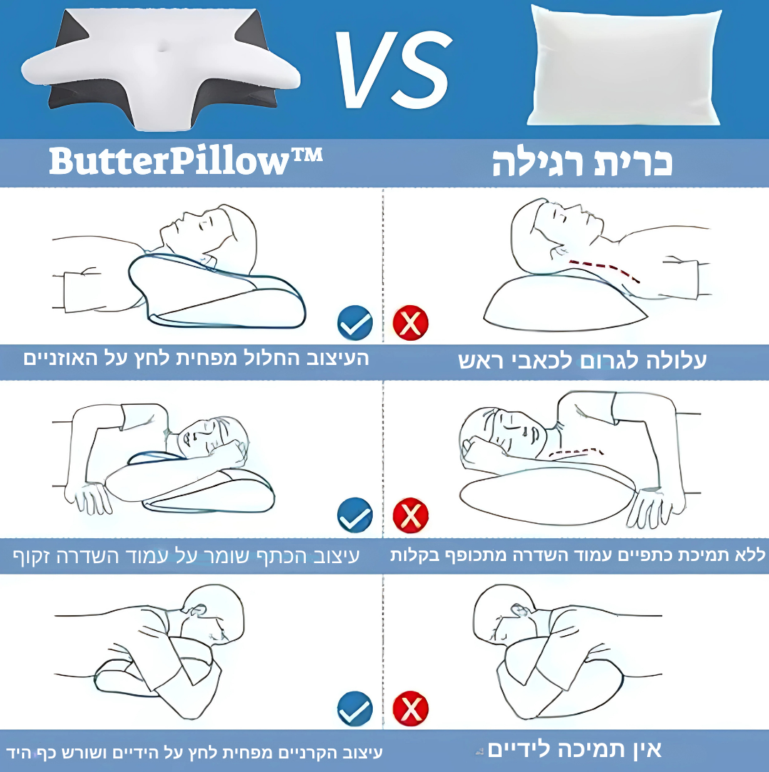 ™ButterPillow - כרית הפרפר